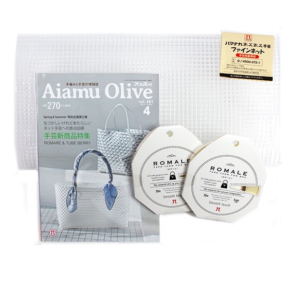 書籍 『ロマーレ&チューブベリーで作る キラキラおとなバッグ H103-196