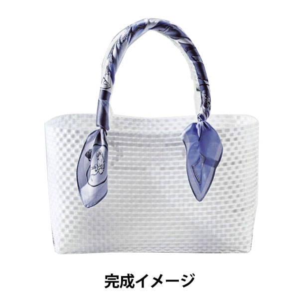 手芸特別セット 『ロマーレでつくるシルキーホワイトのトートバッグ H