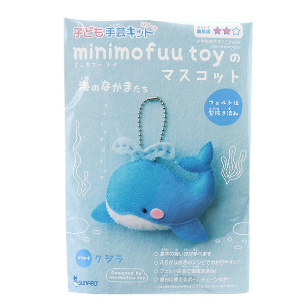 手芸キット 『ミニモフーのマスコットキット クジラ MTM-9』 SUN