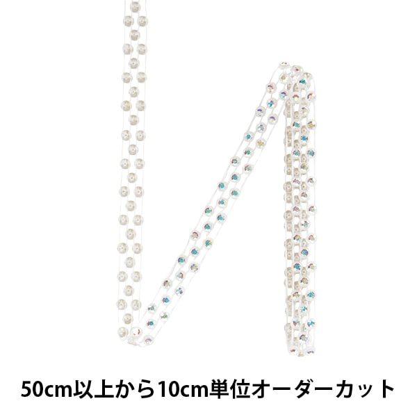数量5から】 手芸ブレード 『ダイヤストーンブレード TR7000/2 幅約5mm