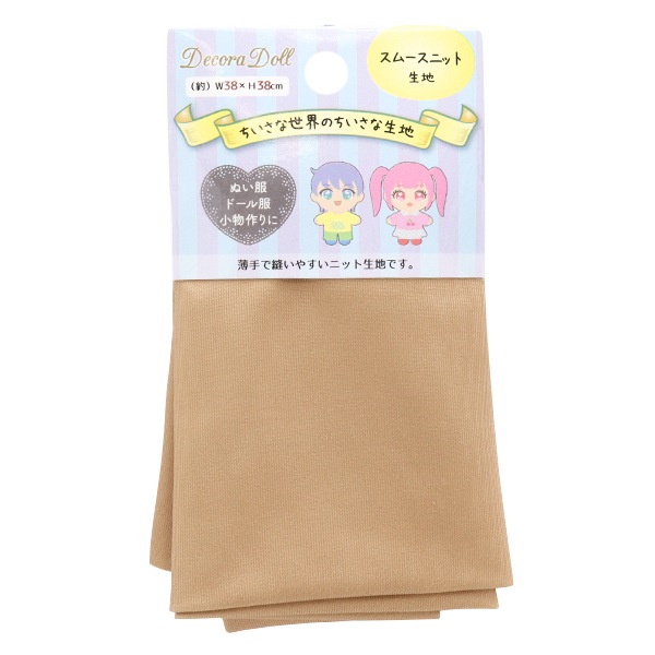 生地 『ちいさな世界のちいさな生地 スムースニット 約38×38cm