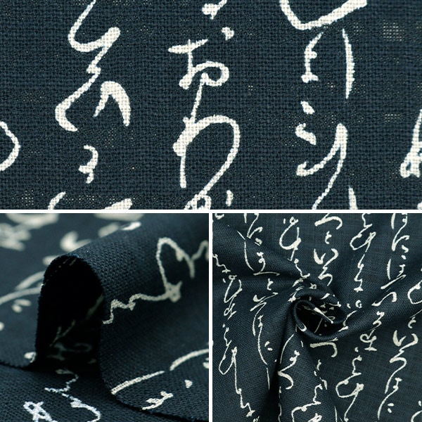 いろは 数量5から】 生地 『ムラ糸クロス単色和調柄 いろは 88223-12-1