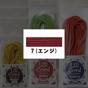 組ひも 『リリィコード 極細 5m 5番色 (赤)』 カナガワ 手芸,材料