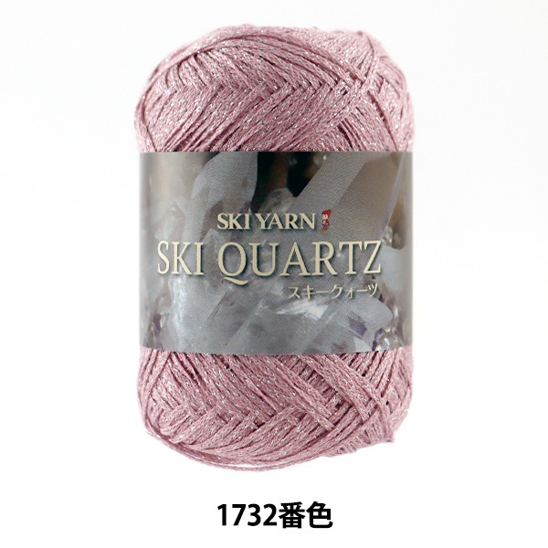 春夏毛糸 『SKI ADESSA (スキーアデッサ) 1802番色』 SKIYARN