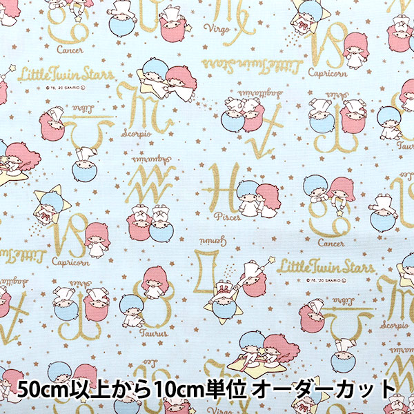 数量5から】 生地 『オックス リトルツインスターズ レインボー柄