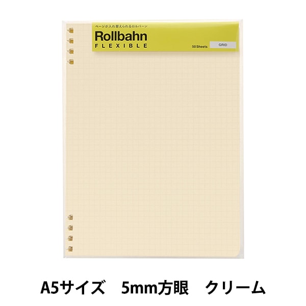 【限定】ロルバーン Rollbahn 7冊セット Lサイズ 文房具 『ロルバーン フレキシブルリフィル 7mm罫線 Lサイズ