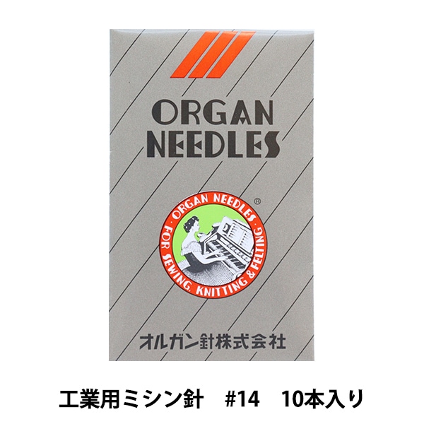 ミシン針 『工業用ミシン針 DB×F2 レザー用 #14』 ORGAN NEEDLES