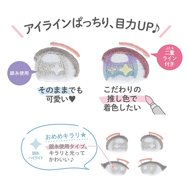 ワッペン 『ぬいフェイスワッペンwawaちゃん SMサイズ V NUIW-68