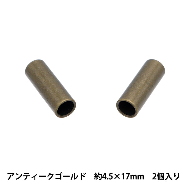 手芸パーツ 『ヒモ先金具 内径約4.5×17mm アンティークゴールド
