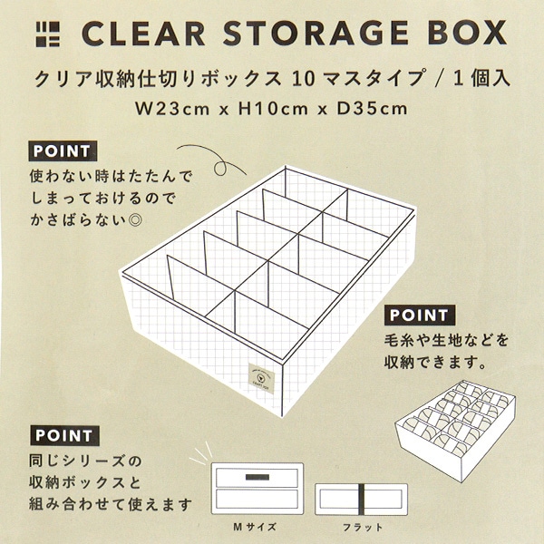 生活雑貨 『クリア収納バッグ XL 22288』 生活雑貨,生活雑貨