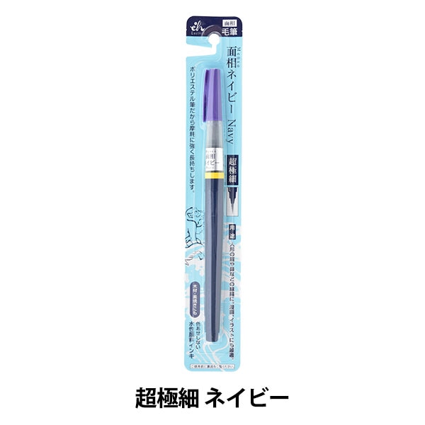 新品未使用4本含む 筆6本セット 長峰 1_000000078809.jpg