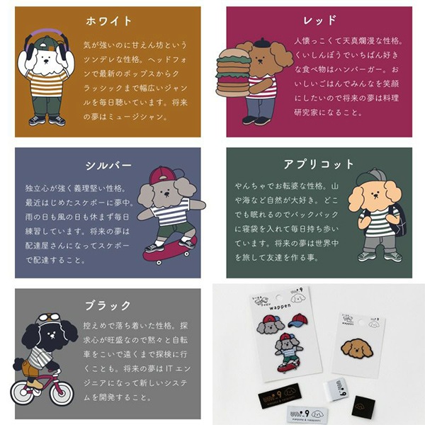 ワッペン 『uni_9 ワッペン ラブミュージック UNM-01』 雑貨,ワッペン