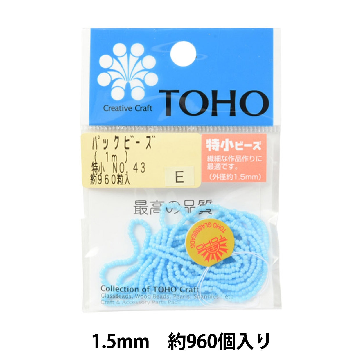 ビーズ 『パックビーズ 特小 No.43D』 TOHO BEADS トーホービーズ