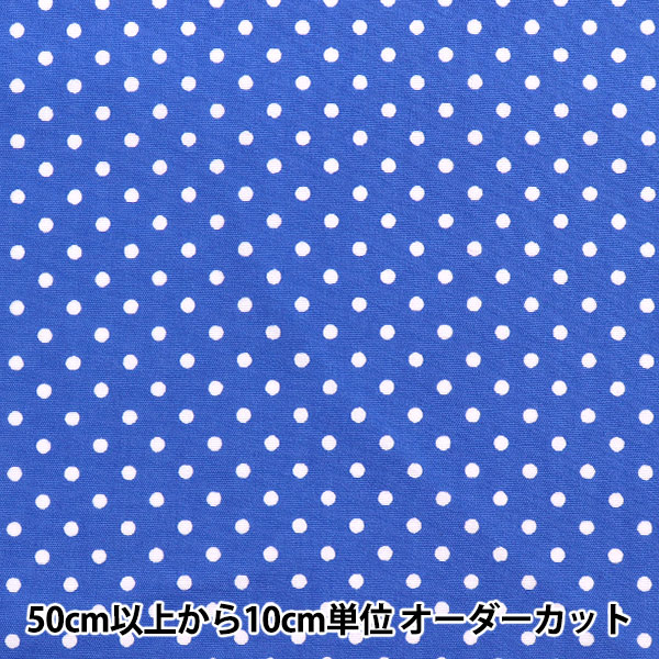 数量5から】 生地 『水玉ブロードプリント 中 青地×白 88190-7