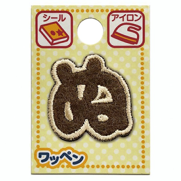 ワッペン 『文字ワッペン ラテカラー ぬ ALS-23』 雑貨,ワッペン