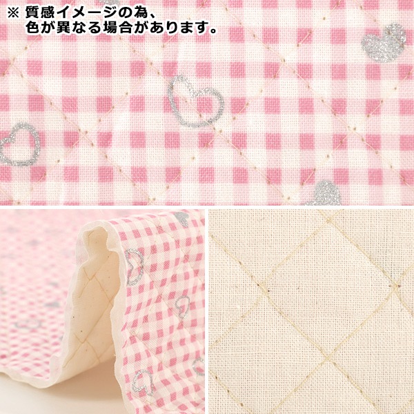 生地 『カラフルキャンバス キルト シンプルベリーSハート