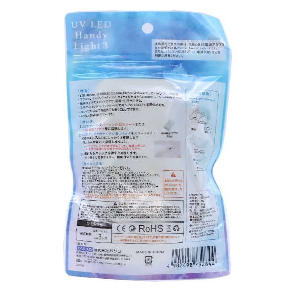 �쥸��饤�� ��UV-LED�ϥ�ǥ��饤��3 403284�� PADICO �ѥ���