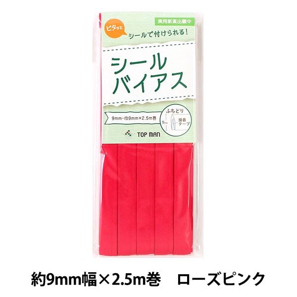 バイアステープ 『シールバイアス 9mm レッド』 TOP MAN トップマン