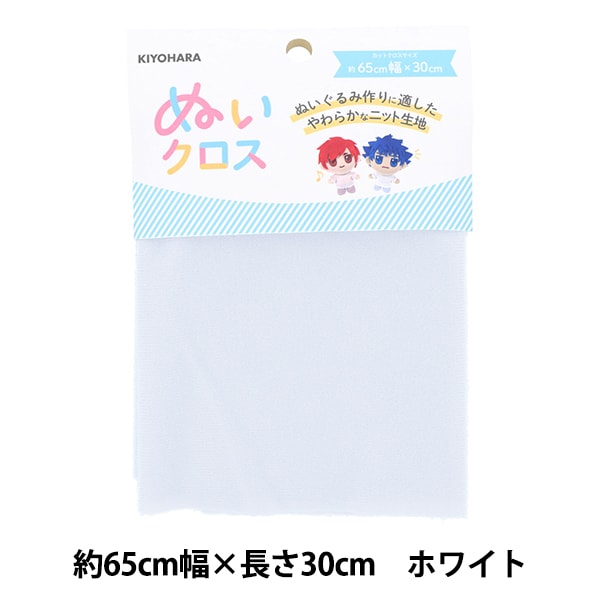 生地 『ぬいクロス 約65cm×30cm ラベンダー NUIF-01C』 KIYOHARA 清原