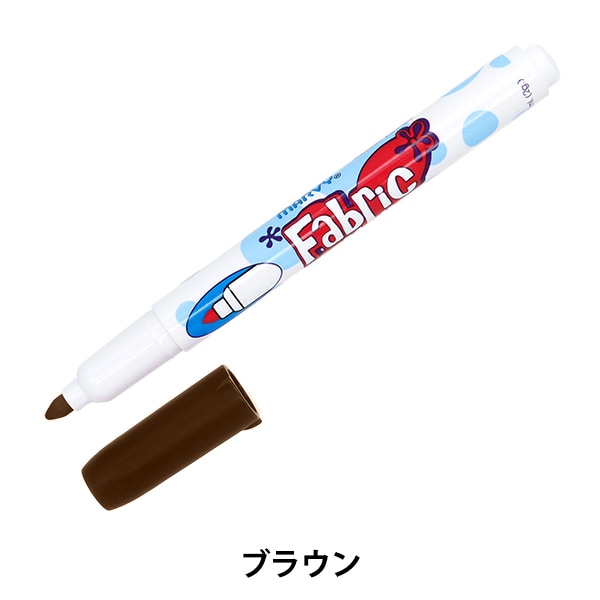 布用マーカー 『ファブリックマーカー ブラウン 560-6』 MARVY
