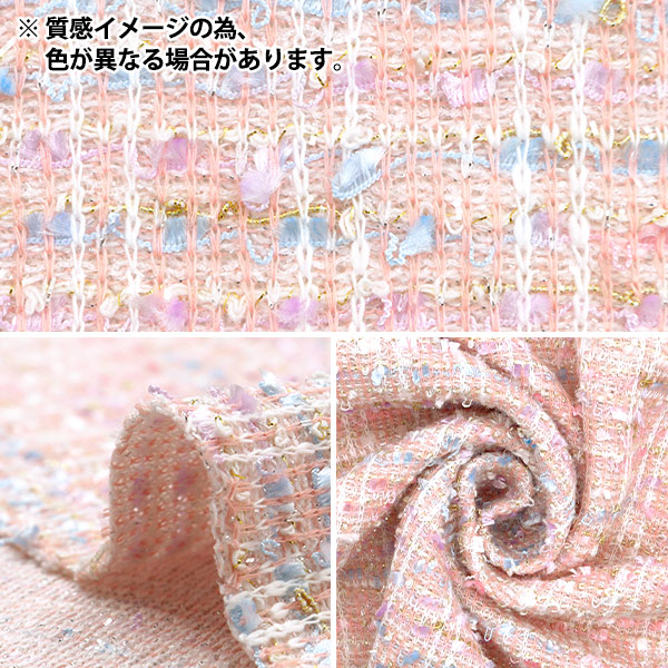 数量5から】 生地 『ニットツイード パープル ZQ2395-2』 【ユザワヤ