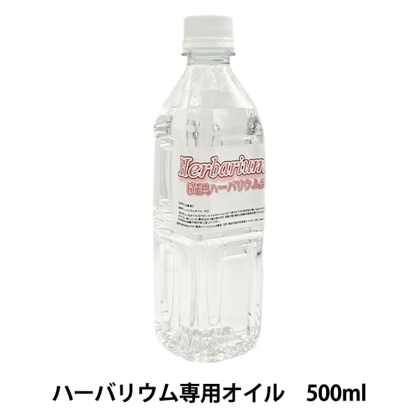 ◆ハーバリウム　236　鮮やかなまあるいbottle *.:。✿*゜¨゜ ◇ハーバリウム 236 鮮やかなまあるいbottle *.:。✿*゜¨゜