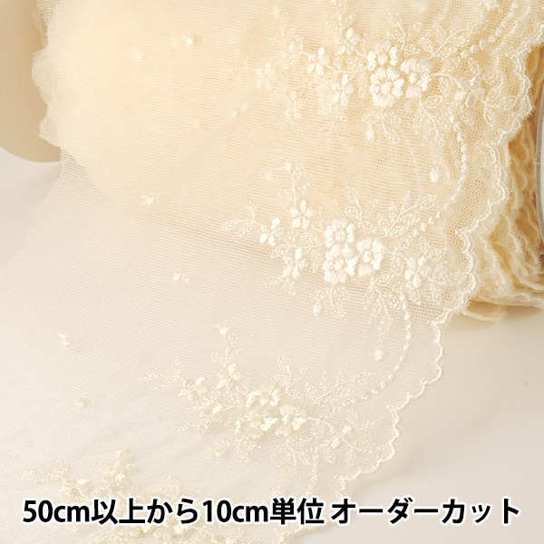 数量5から】 レースリボンテープ 『チュールレース 白 幅約13mm 24364