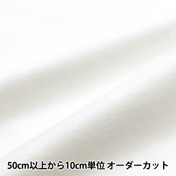 数量5から】 生地 『フランネル 無地 ホワイト YNL2082-01WH』 生地