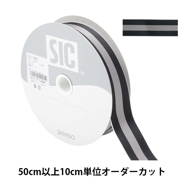 数量5から】 リボン 『ストライプグログランリボン 幅約2.4cm 20番色