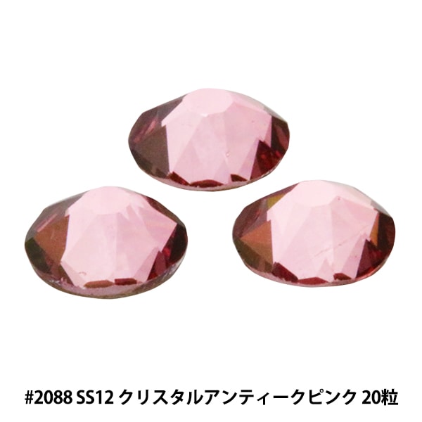 スワロフスキー 『#2088 XIRIUS Flat Back No-Hotfix ペリドットシマー