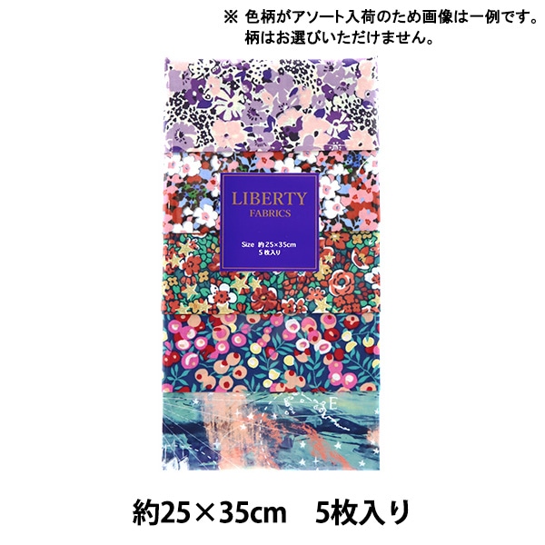 生地 『リバティ・ファブリックス カットクロス 5枚セット クリスマス