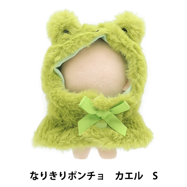 PUTUMAYO うさ耳ケープ ぬいぐるみ服 『うさ耳ケープ Lサイズ ホワイト MPA-7-L』 手芸