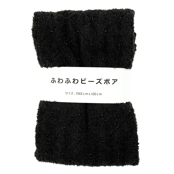 生地 『ふわふわビーズボア カットクロス 約65cm×100cm ブラック