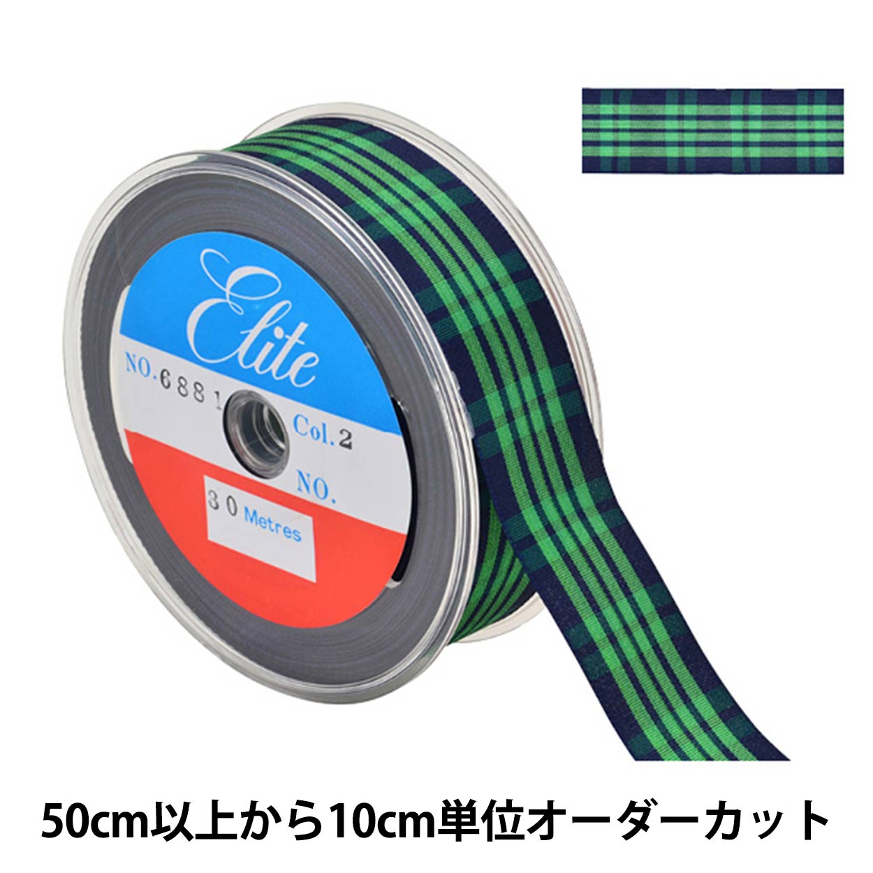 数量5から】 リボン 『チェックリボン 6880 1番色』 服飾,リボン