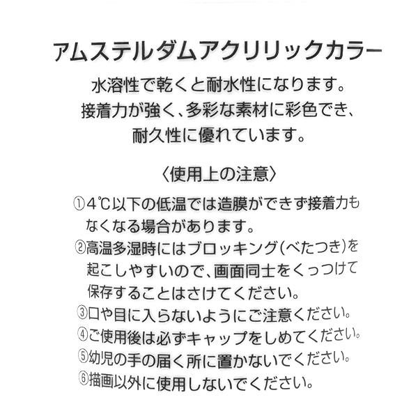 絵具 『アクリリックカラー120ml スカイブルーライト T1709