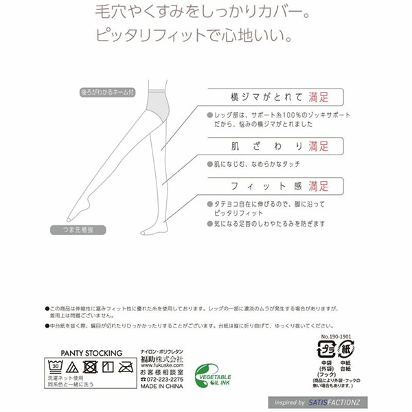 ソックス 『デイリー満足3足組パンスト L-LL サワーベージュ 190-1901