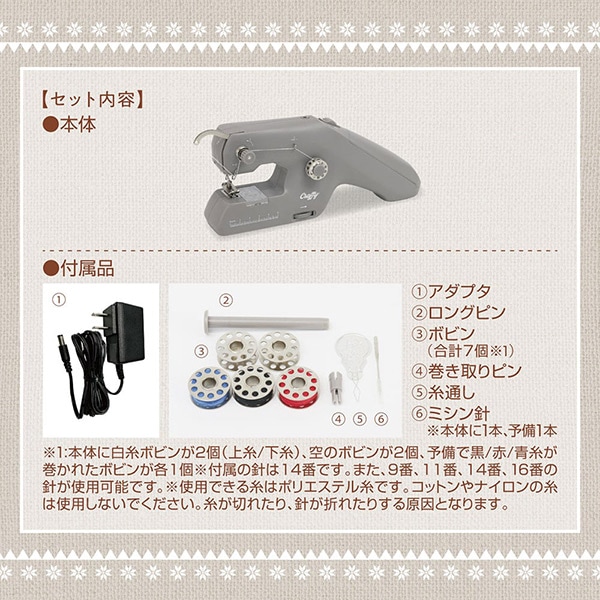 家庭用ミシン本体 『ハンディー&置き型2WAYミシン クラッフィー MEH