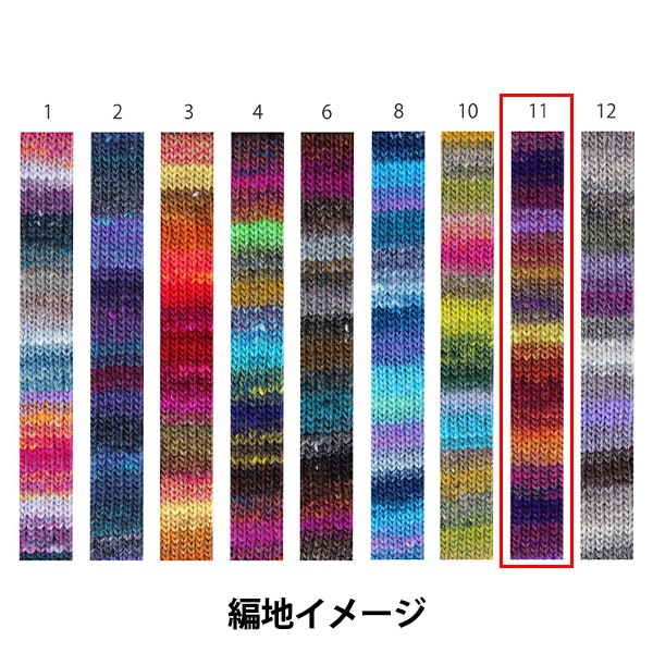 秋冬毛糸 『彩雲 11番色』 NORO 野呂英作 毛糸_,メーカーで探す,野呂