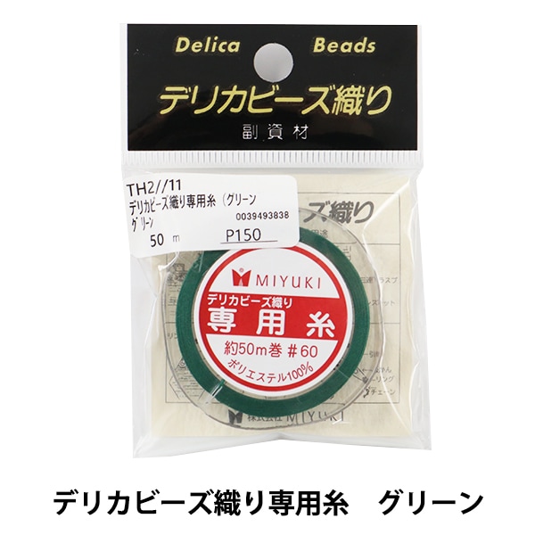 ビーズ糸 『デリカビーズ織り専用糸 白 TH2 1 50m #60』 MIYUKI