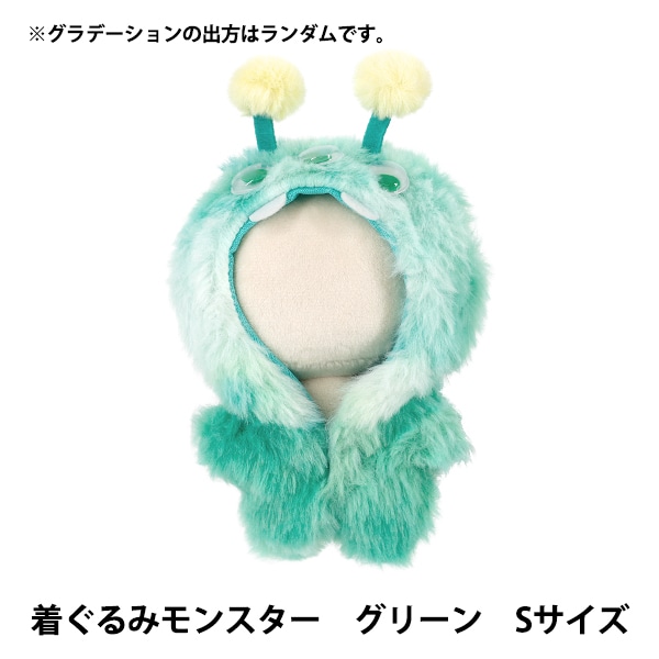 ｙｕｙｕ　ぬい服２点　青　緑　にじぱぺっと ぬいぐるみ衣装 『mpa 着ぐるみ モンスター Sサイズ グリーン MPA-157C