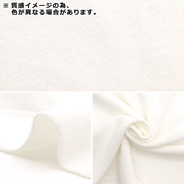 生地 『オーガニックコットン パイル カットクロス 約1.6m×1m