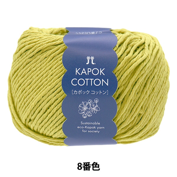 春夏毛糸 『Knitting Cotton(ニッティングコットン) 1番色』 ダルマ