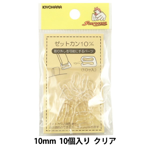 k♡まとめ売り　37点セット 手芸パーツ 『ゼットカン 8mm 10個入り クリア』 SUNCOCCOH