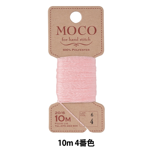 手縫い糸 『MOCO ステッチ糸 10m 332番色』 Fujix フジックス
