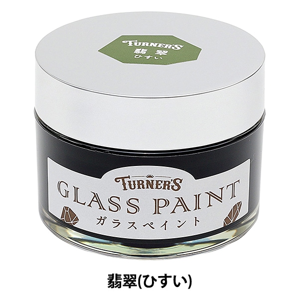 絵具 『ガラスペイント 瑠璃 (るり) 40ml GP040012』 TURNER