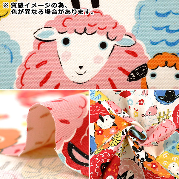 数量5から】 生地 『オックス パワフルアニマル ひつじ柄 グリーン YGA