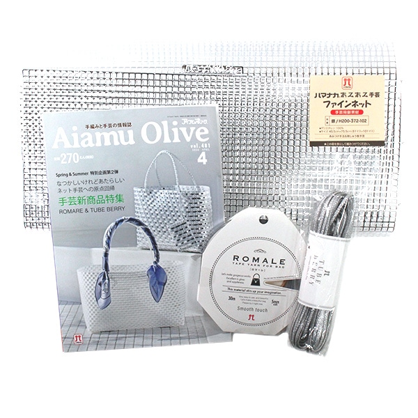 ROMALE　 ハマナカロマーレ7点セット ROMALE ハマナカロマーレ7点セット