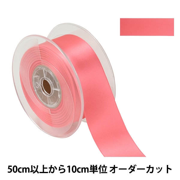 数量5から】 リボン 『ポリエステル両面サテンリボン #3030 幅約15mm