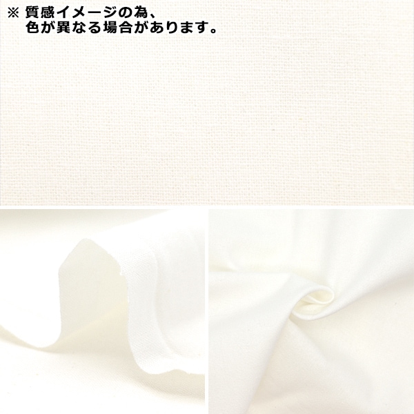 生地 『シーチング 無地カットクロス 約110cm×3m イエロー MY112 生地 『シーチング 無地カットクロス 約110cm×3m イエロー MY112