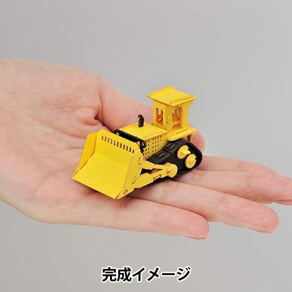 【原価ぶっ壊し割引】プリントミニクルーザーウッド 工作キット 『カーズクラフトミニ ブルドーザー CCM-K3』 AOZORA